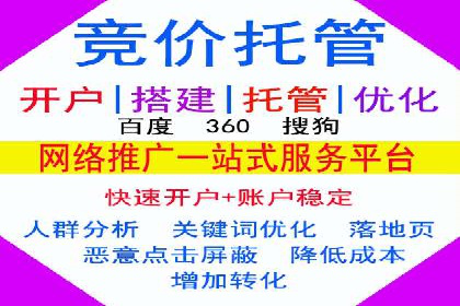 百度关键词推广费用估算方法